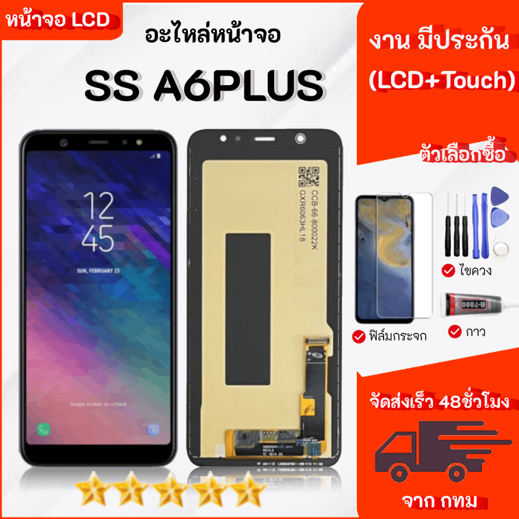 หน้าจอ สำหรับ Samsung A6Plus จอ LCD Display จอ + ทัช อะไหล่มือถือ อะไหล่ จอ ซัมซุง A6Plus