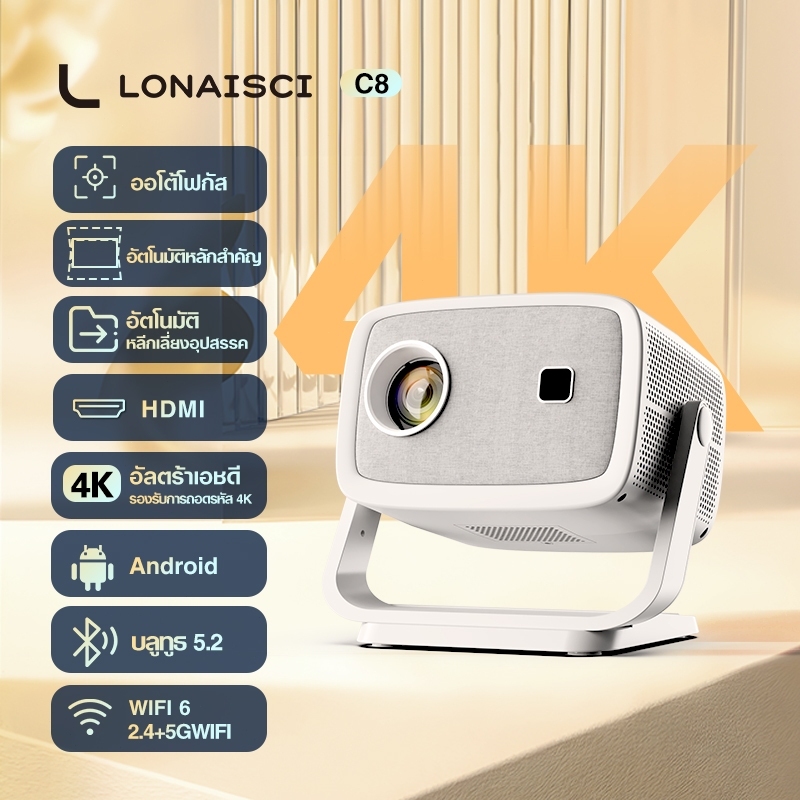 LONAISCI C8 โปรเจคเตอร์ 4k เชื่อมต่อ wifi bluetooth mini projector 4k android