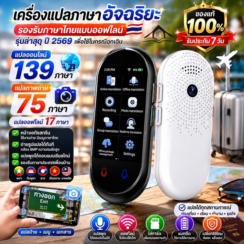 [ของแท้100%]VORMOR Z8 AI Voice Translator เครื่อง​แปล​ภาษา​ เครื่อง​แปลภาษาออฟไลน์​ ​17ภาษา​ เครื่อง​เรียน​ภาษา