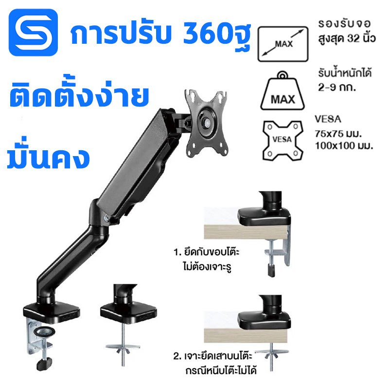 ขาตั้งจอคอม 17-40นิ้ว ขาตั้งจอ 2-15kg ขาตั้งจอมอนิเตอร์ ไม่ต้องเจาะรู คอมพิวเตอร์ 360° VESA monitor stand