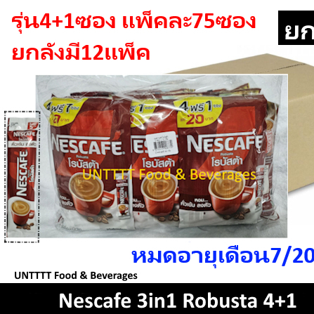[ยกลัง]Nescafe Robusta เนสกาแฟ3in1 โรบัสต้า แพ็ค75ซอง x รวม12แพ็ค