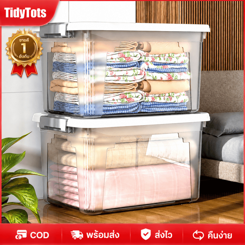 Tidy กล่องเก็บของพลาสติก กล่องพลาสติก ลังเก็บของ กล่องพลาสติกPP แบบพลิกได้ กล่องเก็บของอเนกประสงค์ มีหลายขนาดให้เลือก