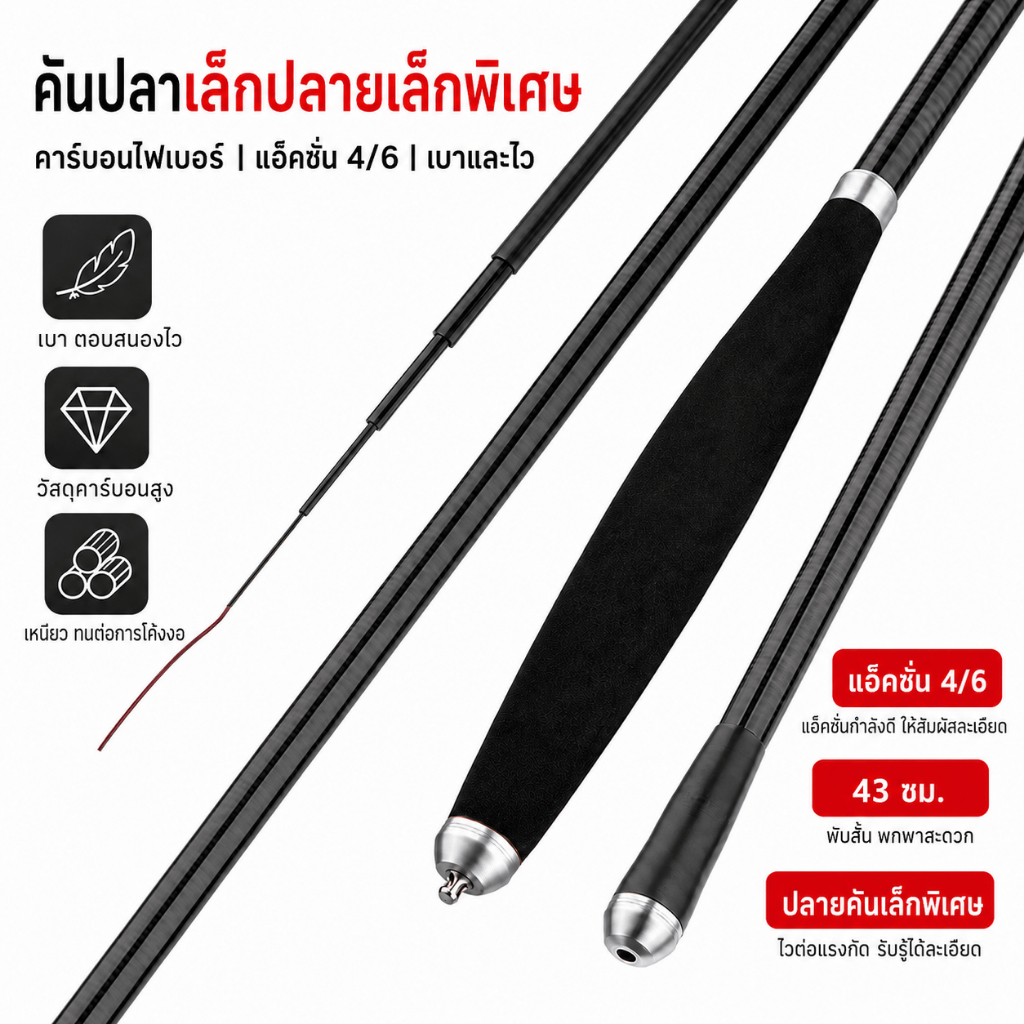 คันเบ็ดตกปลา HORNET เวท3-10lb (4-5ท่อน) คันตกกุ้ง ROD คันเบ็ดเวท UL (Ultra Light)