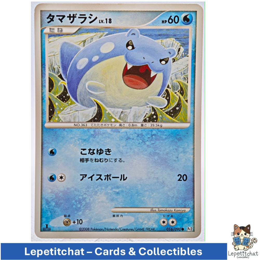 การ์ดโปเกมอน ทามาซาราชิ PT2 016/090 (JPN). Pokémon : Spheal PT2 016/090 (JPN). Ref : 219 Komiya