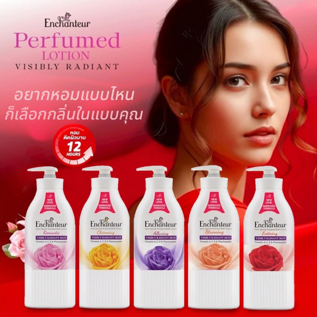 Enchanteur เอนแซนเทอร์ โลชั่นน้ำหอม ขนาดใหญ่พิเศษ 500ml.(แพ็คเกจใหม่)