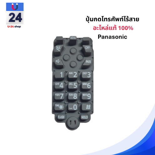 ปุ่มกดโทรศัพท์ไร้สาย Panasonic รุ่น KX-TG3611BXB  ( PNJK1003U)