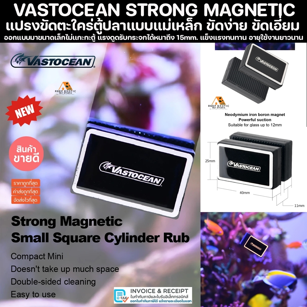 VASTOCEAN STRONG MAGNETIC ที่ขัดตะใคร่ ที่ขัดตู้ ขัดกระจกตู้ปลา algae แปรงแม่เหล็ก รองรับกระจกหนาสูงสุดถึง 15mm ตู้ปลา