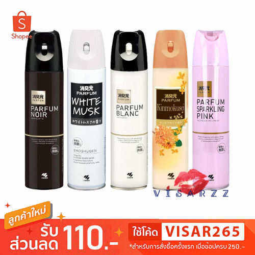 Kobayashi Shoshugen Parfum Toilet Deodorizing Spray Deodorizing Air Freshener สเปรย์ดับกลิ่นห้องน้ำญ