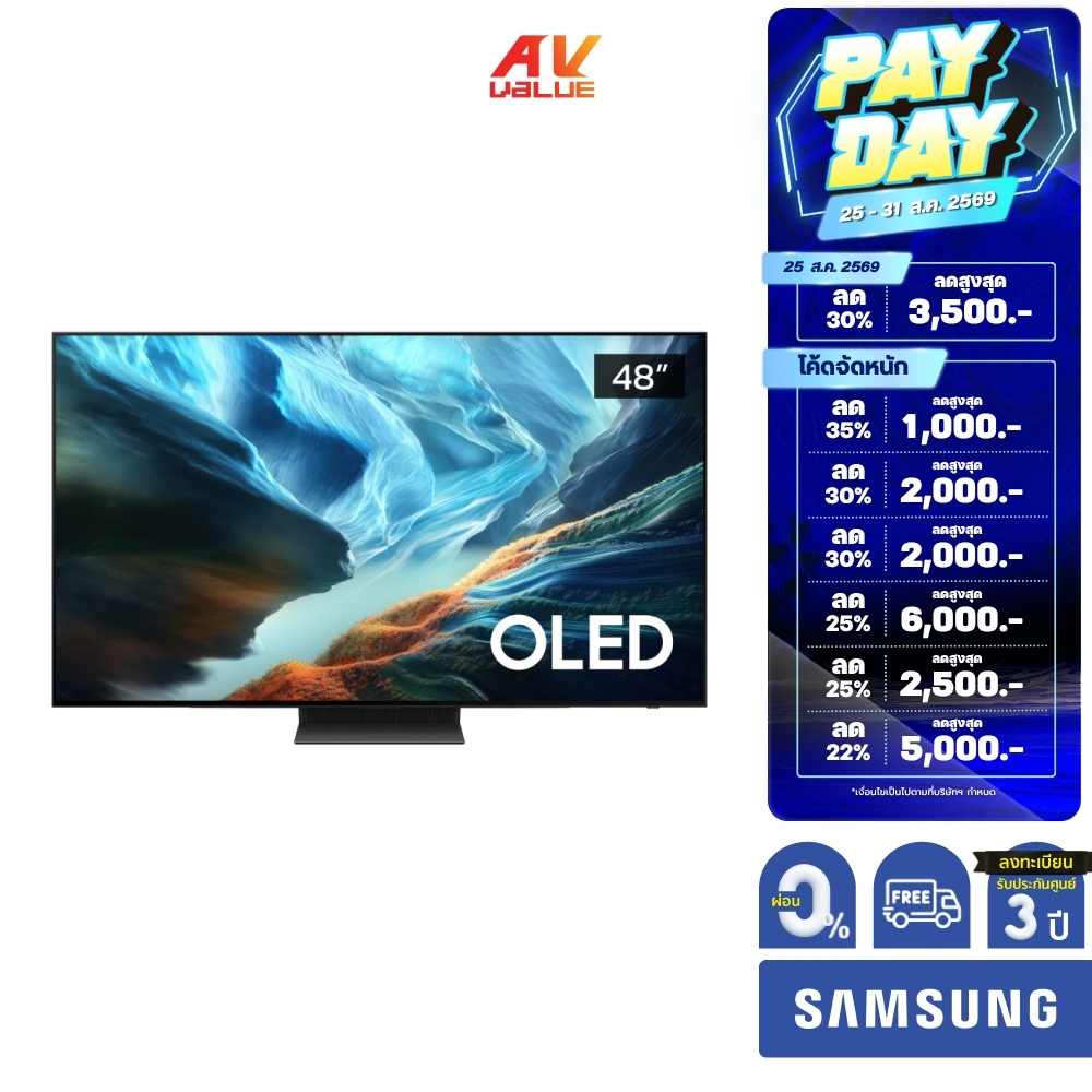 Samsung OLED 4K TV รุ่น QA48S90HAEXXT  ทีวีขนาด 48 นิ้ว S90H Series ( 48S90H , 48S90 ) ** ผ่อน 0% **
