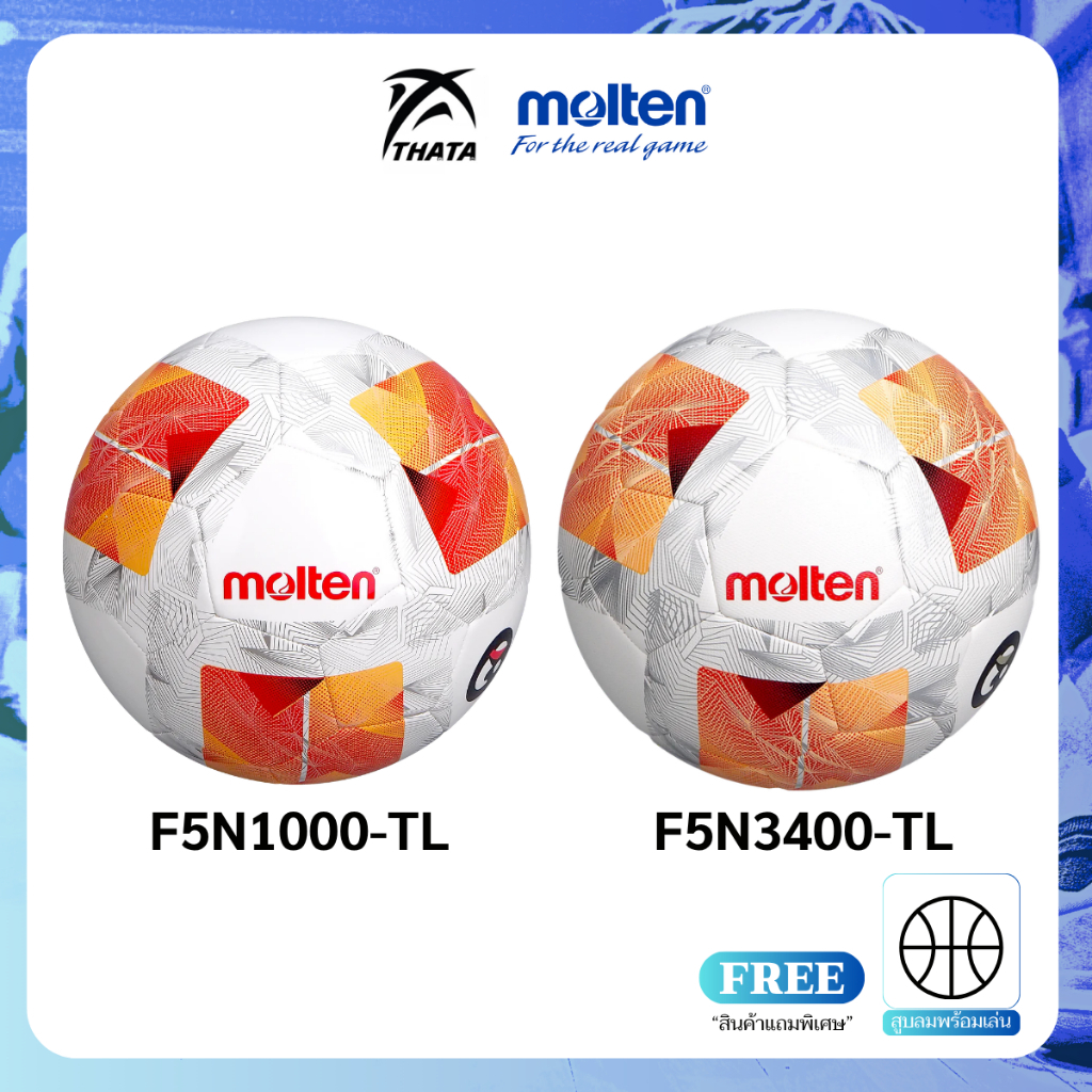 ลูกฟุตบอล Thai league molten F5D3400-TL /F5D1000-TL /F5N1000-TL /F5N3400-TL ลูกฟุตบอลหนังเย็บ เบอร์5