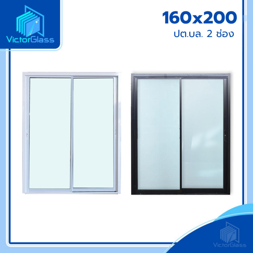 ประตูบานเลื่อน 2 ช่อง รุ่น 160x200 (แยกประกอบ) พร้อมส่ง สั่งออเดอร์ละ 1 ชุดเท่านั้น