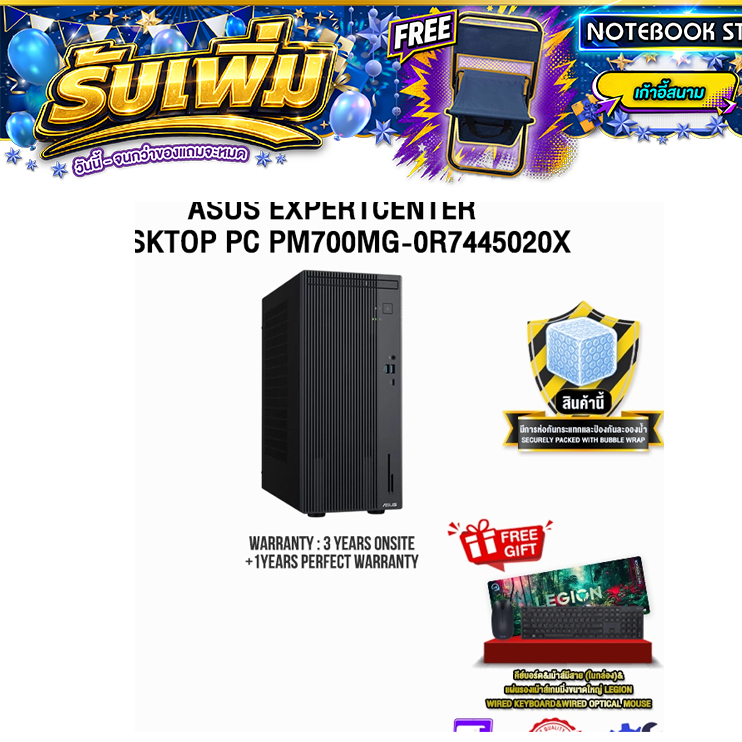 ASUS EXPERTCENTER DESKTOP PC PM700MG-0R7445020X /Ryzen AI 7 445 /ประกัน 3 Years Onsite + 1Y PW
