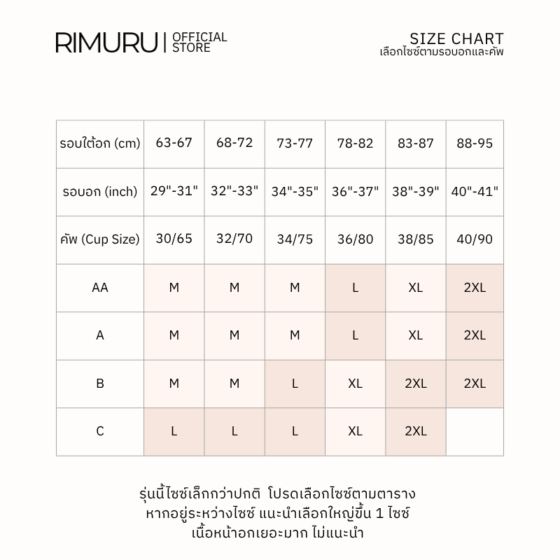 RIMURU حمالة صدر KARA للصدر الصغير بدون سلك — صورة 8