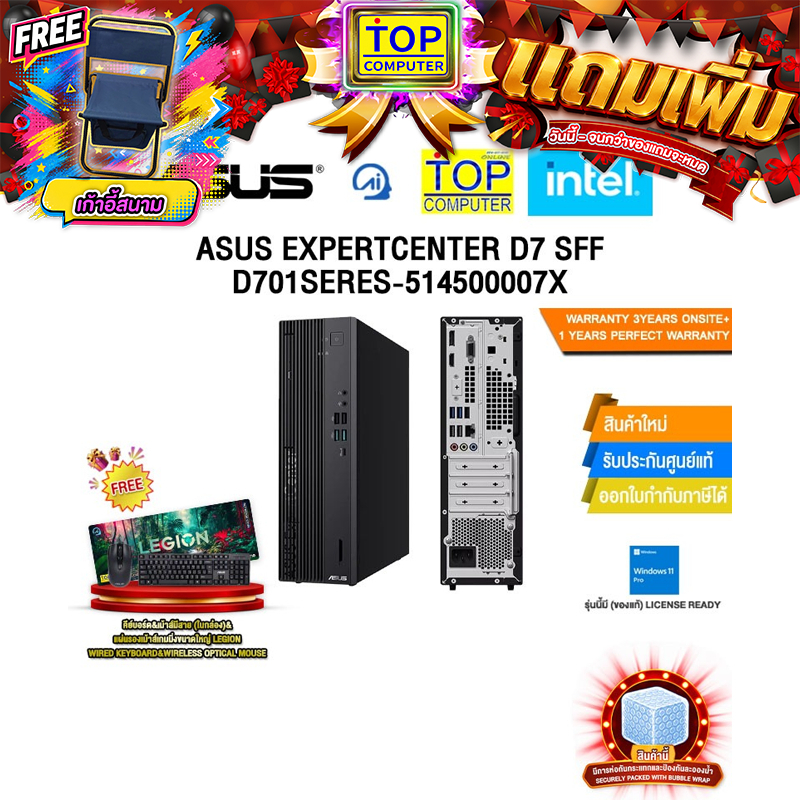 ASUS EXPERTCENTER D7 SFF D701SERES-514500007X/i5-14500/ประกัน3YearsOnsite+1YearPerfectWarranty