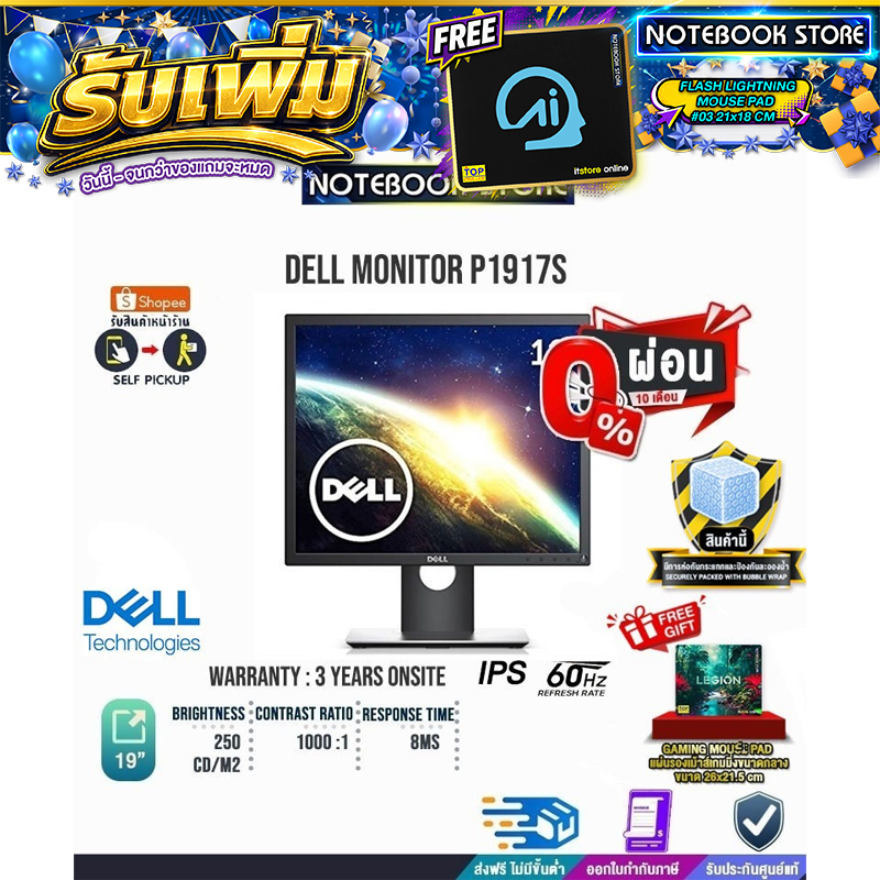 [ผ่อน 0% 10 ด.]DELL MONITOR P1917S (IPS/60HZ)/ประกัน 3yOnsite