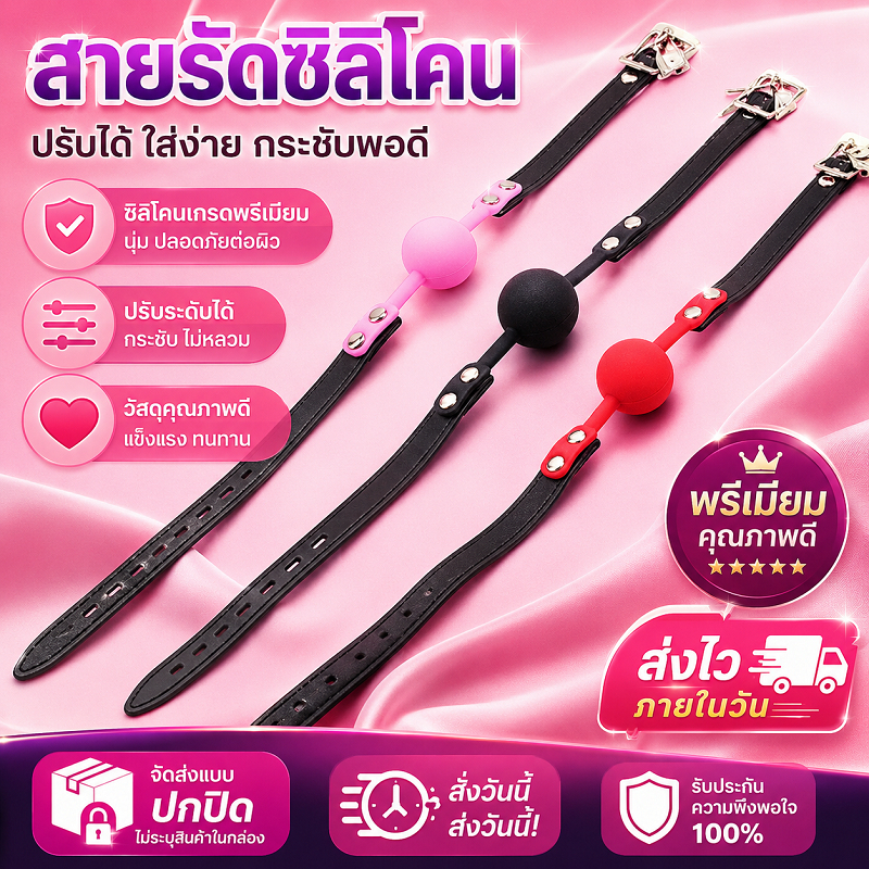 พร้อมส่งค่ะ SM 2026 อุปกรณ์ปิดปากซิลิโคนแข็งพร้อมกลไกการล็อค สำหรับการเล่นบทบาทสมมติ การมีปฏิสัมพันธ์ระหว่างคู่รัก
