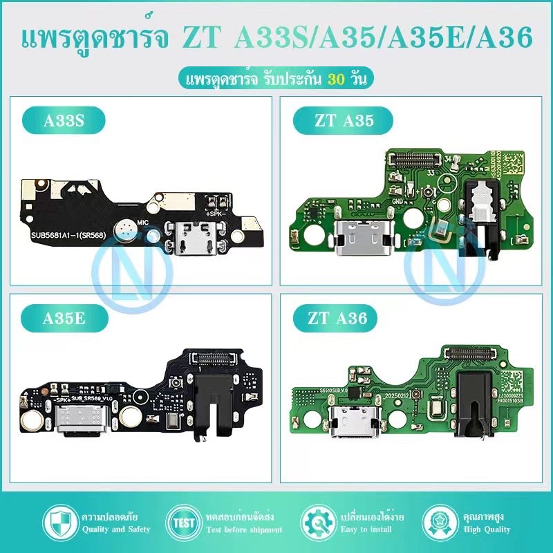 USB แพรตูดชาร์จ ใช้กับ ZTE Blade A35/ZTE A35E/ZTE A36/ZTE A33S แพรก้นชาร์จ แพรไมค์แพรสมอ ใช้กับ ZTE 