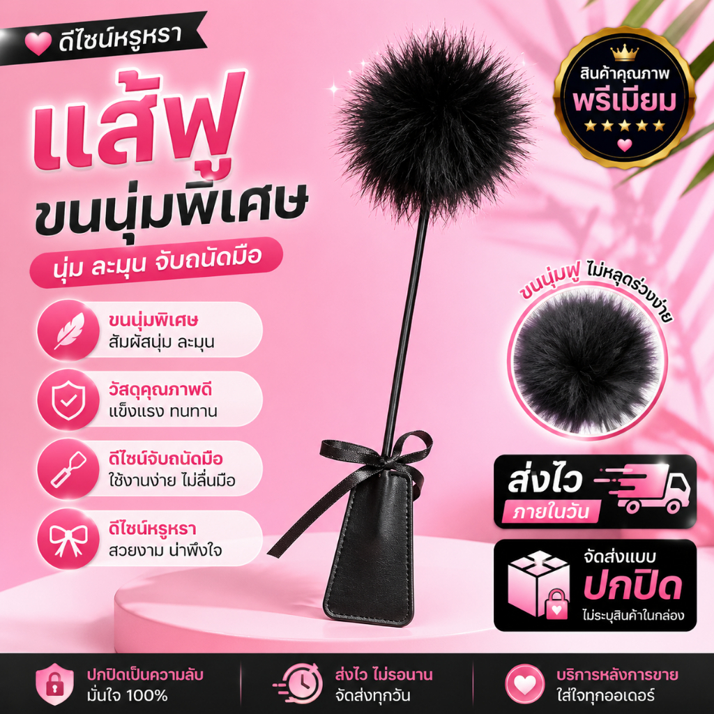 พร้อมส่งค่ะ SM 2026 ชุดชั้นใน เครื่องประดับ ขนนก แร็กเก็ต PP การสวมบทบาท
