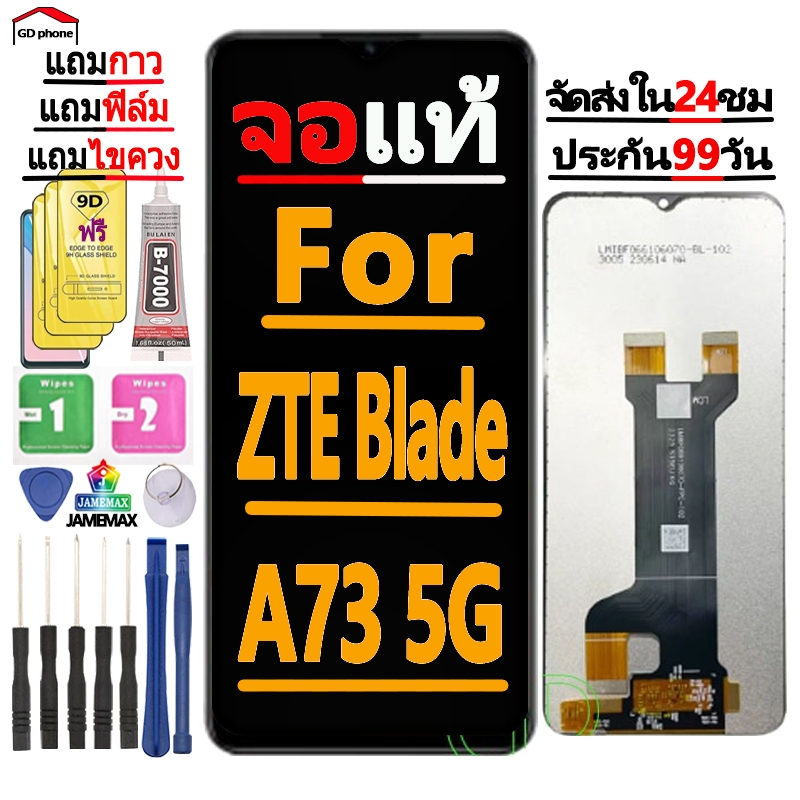 หน้าจอ LCD Display จอ + ทัช FOR ZTE Blade A73 5G  งานแท้ อะไหล่มือถือ จอพร้อมทัชสกรีน วีโว่ ZTE Blad