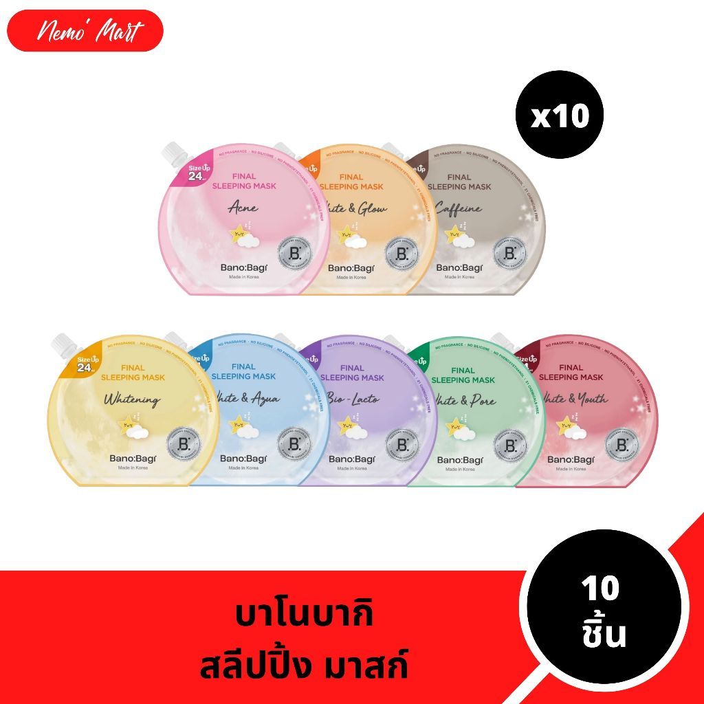 บาโนบากิ สลีปปิ้ง มาสก์ (10 ชิ้น) ไฟนอล สลีปปิ้ง มาส์ก ปริมาณ 24x10 มล. มีให้เลือก 8 สูตร