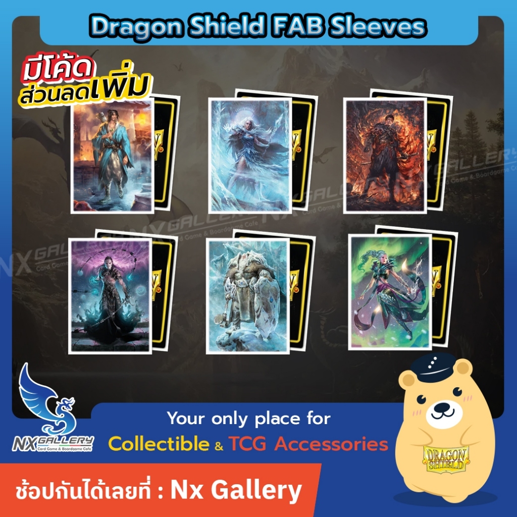 [Dragon Shield] Flesh and Blood Art Sleeves (Matte) - ซองใส่การ์ด FAB (for MTG / Card Game)