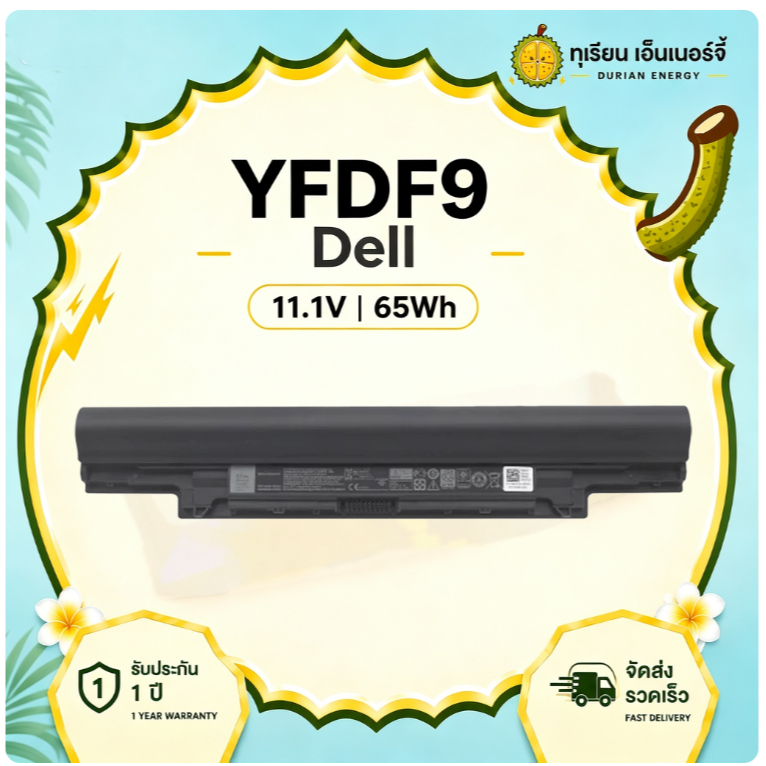 แบตเตอรี่ Dell YFDF9 สำหรับ Dell Latitude 3340 3350 V131 2 5MTD8 65Wh