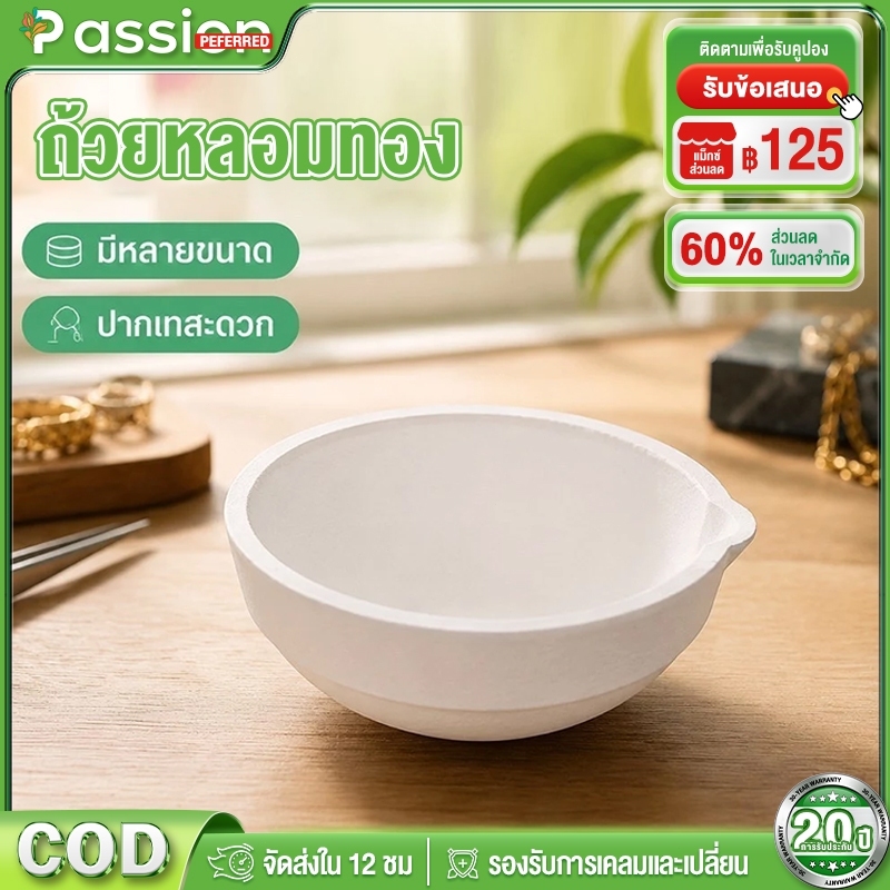 เบ้าหลอมโลหะเซรามิก ขนาด เบ้าหลอมโลหะ​ เบ้าถ้วย เบ้าเซรามิค เบ้ากระเบื้องทนไฟ สำหรับหลอมโลหะ