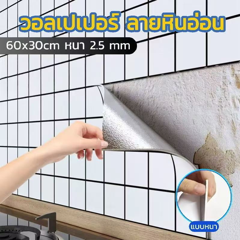 สติ๊กเกอร์ติดผนังลายกระเบื้อง เซลฟ์กาว กันไฟ กันน้ำมัน กันน้ำและเชื้อรา ทำความสะอาดง่าย เหมาะสำหรับตกแต่งผนัง ตัดง่าย