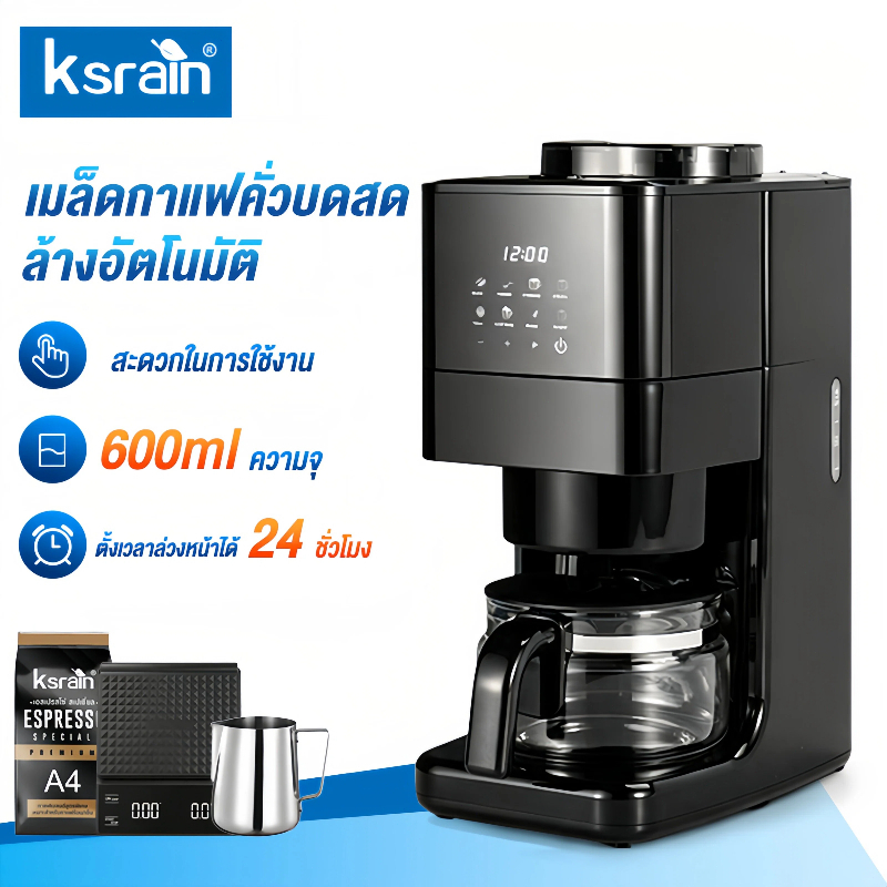 Ksrain ตั้งเวลาอัจฉริยะ24ชั่วโมงเครื่องชงกาแฟ เครื่องบดในตัว เครื่องชงกาแฟอัตโนมัติ เครื่องชงกาแฟแบบ