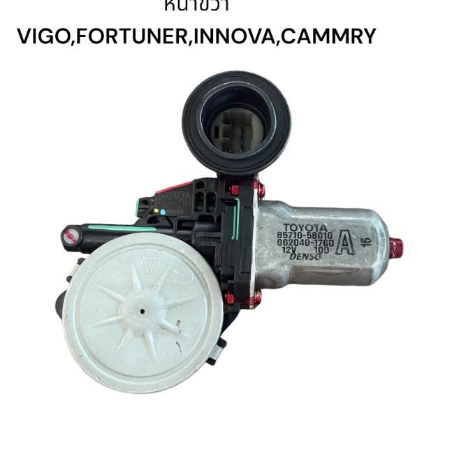 มอเตอร์กระจกไฟฟ้าTOYOTA VIGO,INNOVA RH ด้านหน้าขวา แท้ถอด 85710-0K010