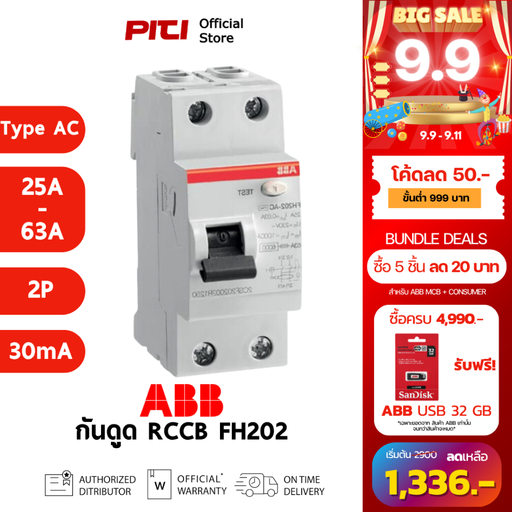 ABB เบรกเกอร์กันดูด RCCB FH202 2P ( 25A - 63A )/0.03 TypeAC Residual Current Circuit Breaker