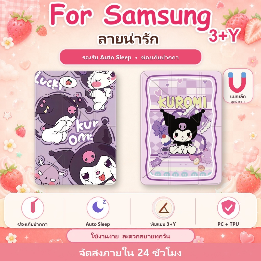 3+y zz537 สำหรับ for samsung galaxy Tab A9 CASE A11 8.7 Plus S9/S9FE/S10/S10FE/ S10 LITE