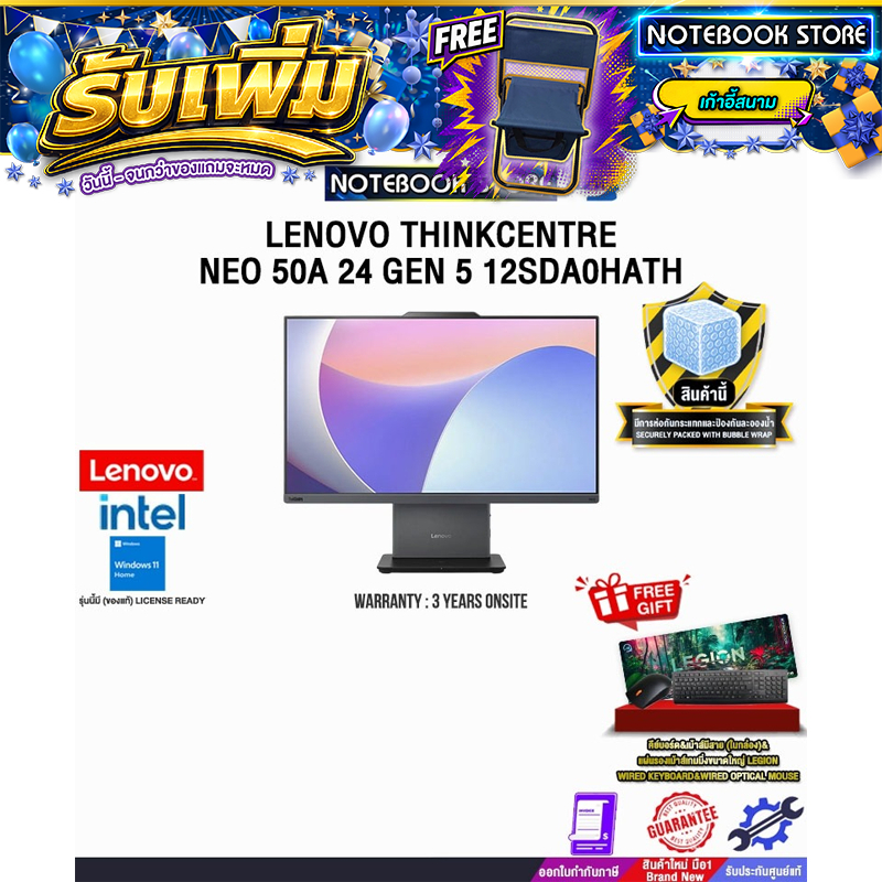 LENOVO THINKCENTRE NEO 50A 24 GEN 5 12SDA0HATH /i5-13420H/ประกัน 3 Years Onsite