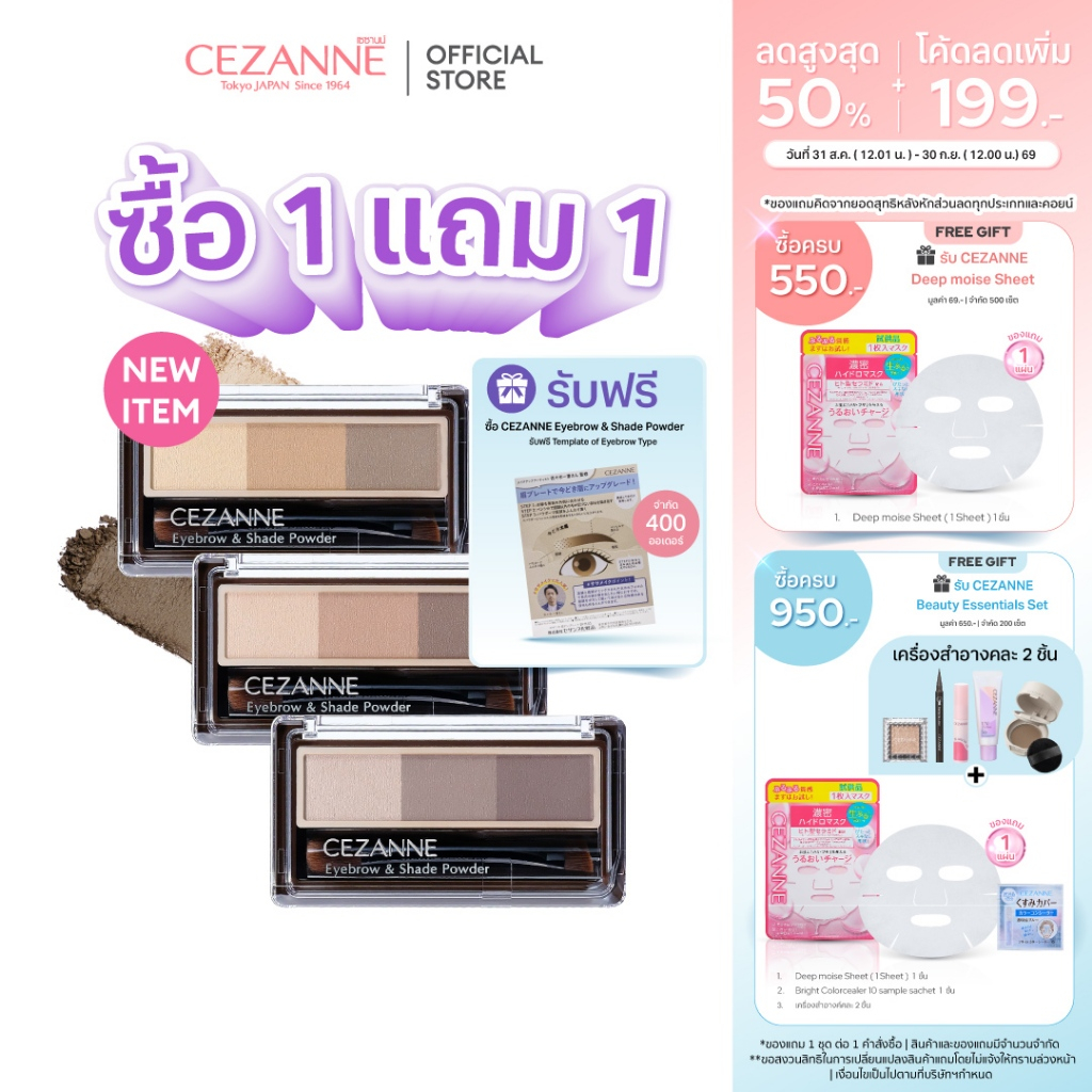 CEZANNE Eyebrow & Shade Powder เซซาน อายบราวน์ แอนด์ เชด พาวเดอร์