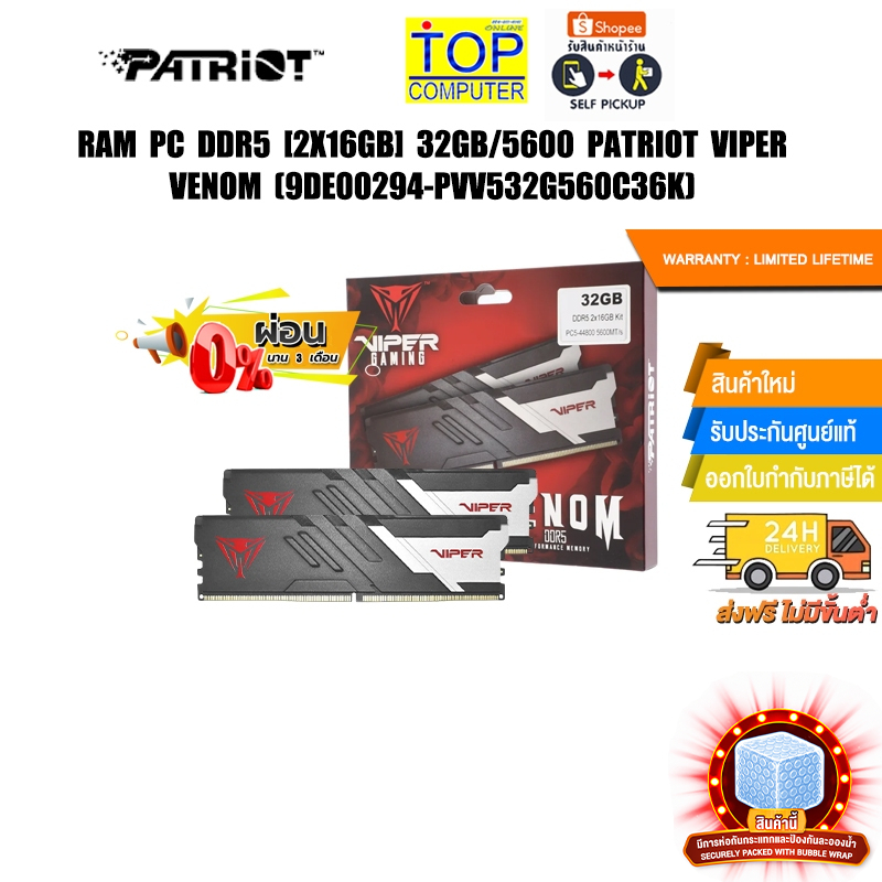 [ผ่อน 0% 3 ด.]RAM PC DDR5 [2x16GB] 32GB/5600 PATRIOT VIPER VENOM (9DE00294-PVV532G560C36K)/Warranty 
