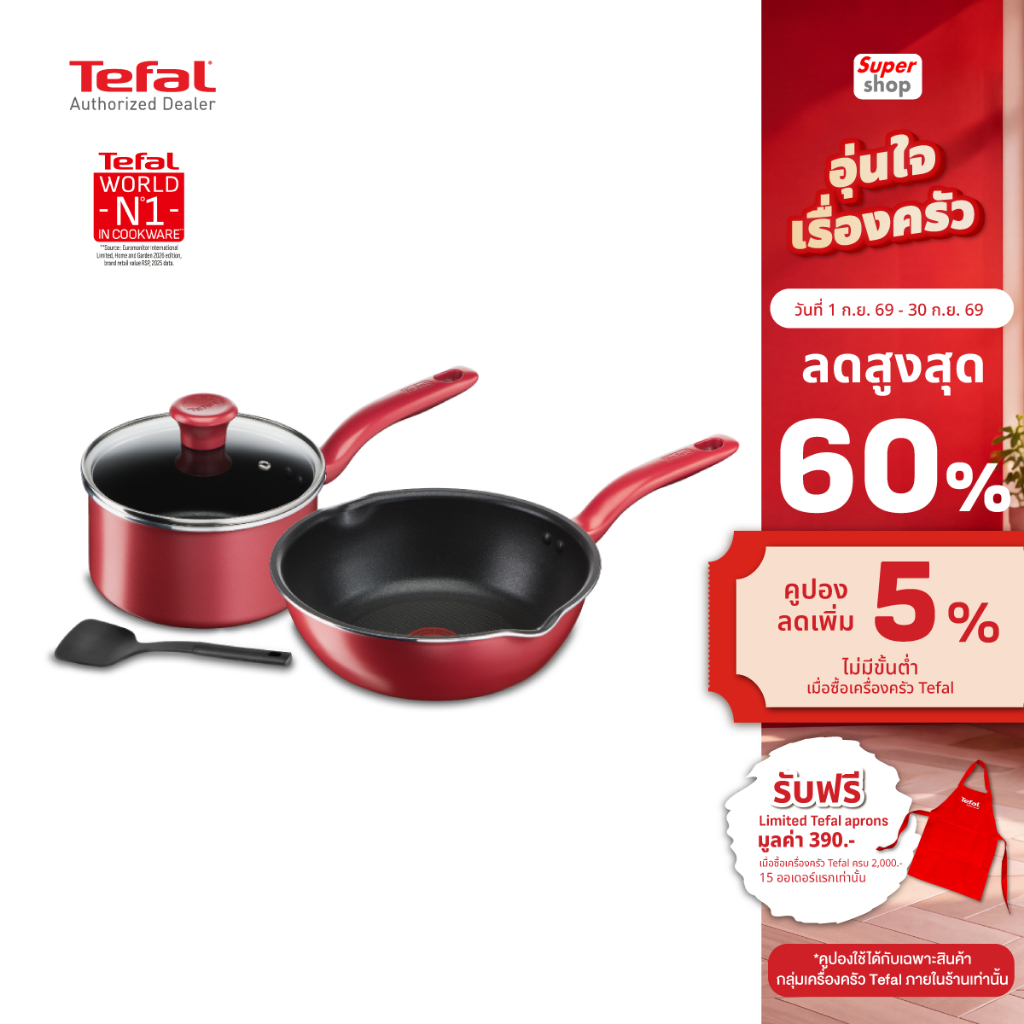 Tefal G135S496 ชุดเซ็ทกระทะเเละหม้อ 4 ชิ้น ก้นอินดักชั่น So Chef 4 ชิ้น