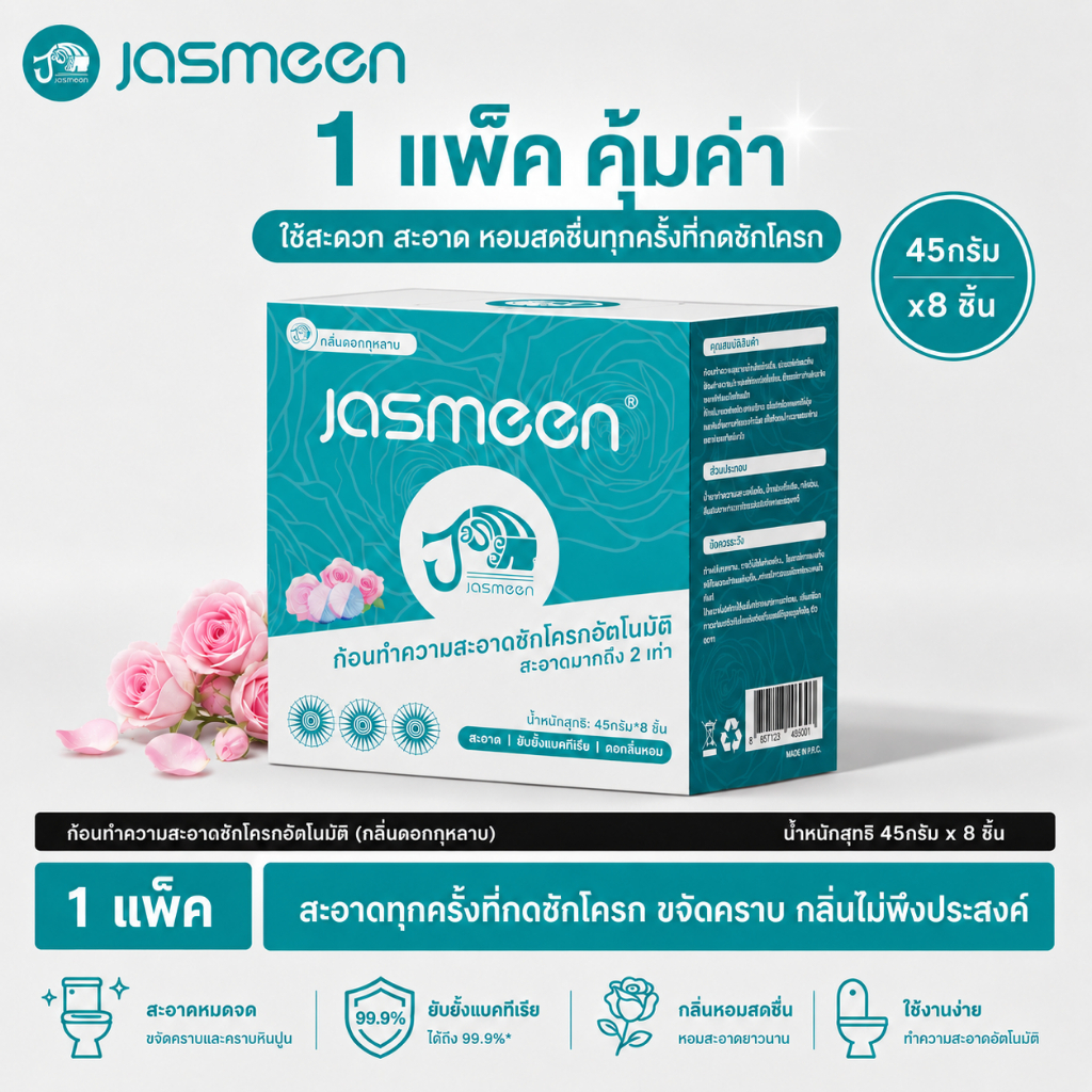 【1 กล่อง】Jasmeen ก้อนฟ้าใส่ชักโครก กลิ่นดอกกุหลาบ ดับกลิ่น เจลดับกลิ่น โถสุขภัณฑ์ ลดการก่อตัวของแบคทีเรีย 1กล่องมี10ก้อน