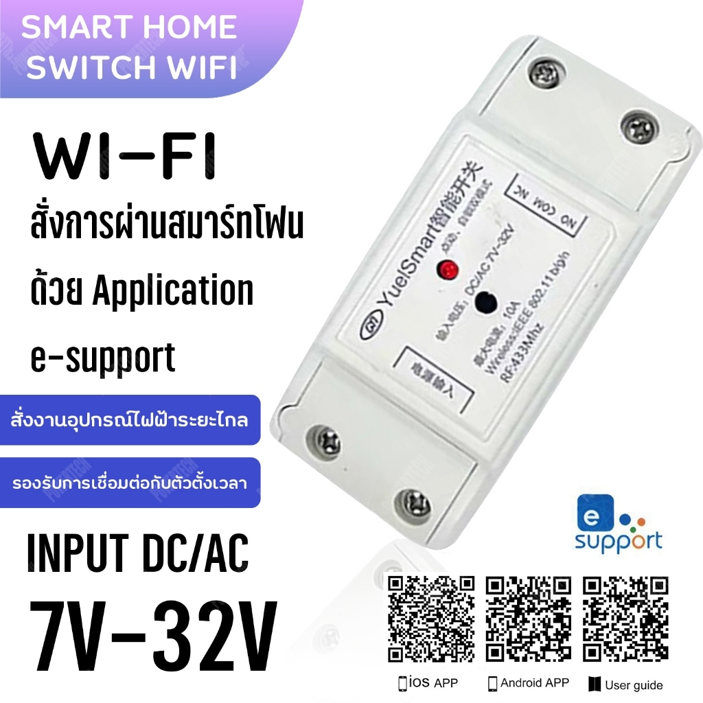 【Thailand Stock】7V-32V AC/DC WiFi Smart Switch for Smart Home Applications eWelink Sonoff Yuei Smart