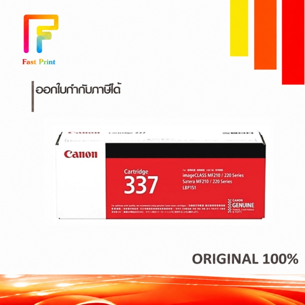 337  ตลับหมึกเลเซอร์สีดำ สำหรับ Canon MF212w MF232w MF237w MF249dw LBP151dw พิมพ์ได้ 2,400 หน้า