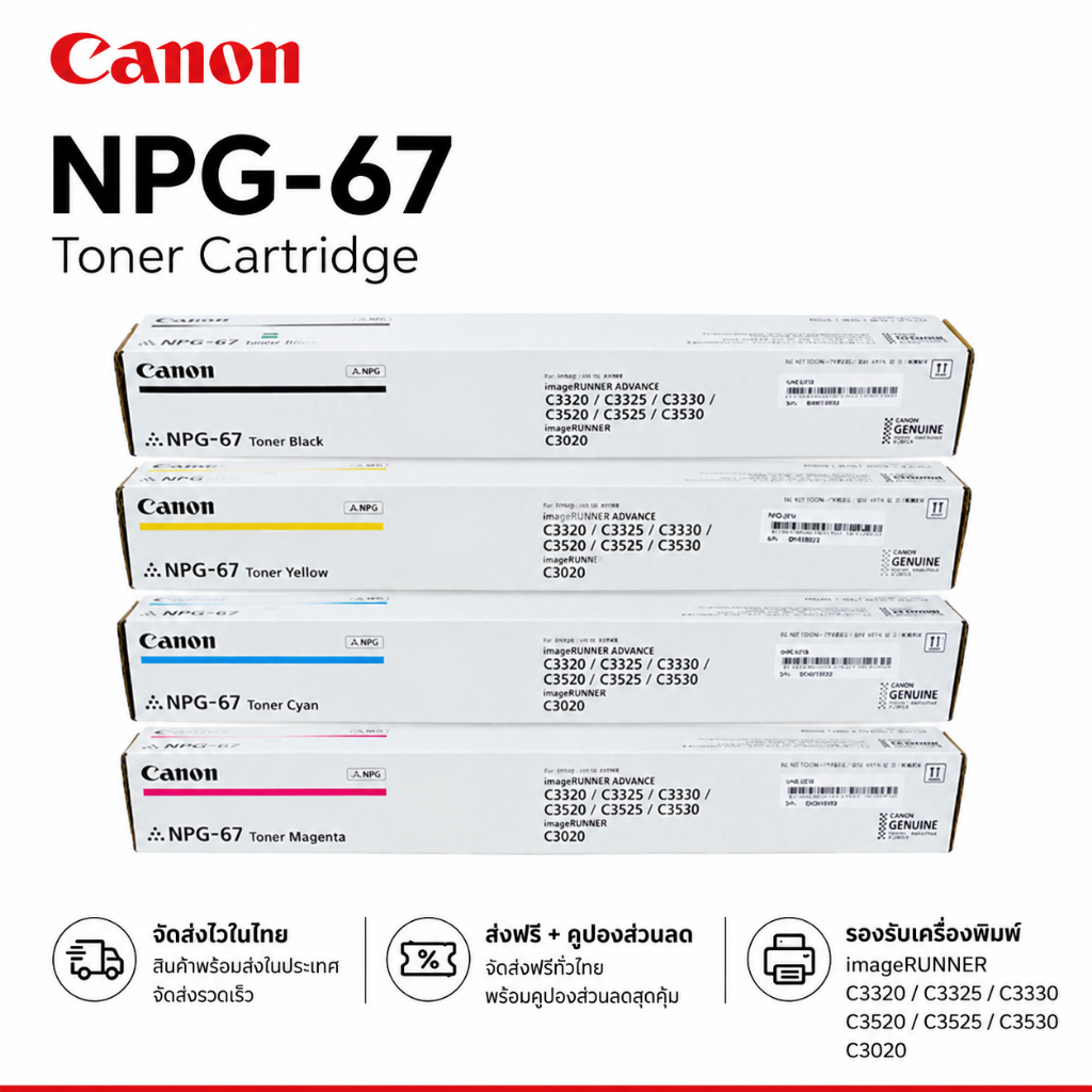 Canon NPG-67 67L ผงหมึกสีแท้ สำหรับ C3020/C3125/C3320/C3330/C3520/C3530/C3720/C3826 npg67 Toner