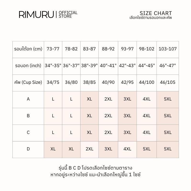 RIMURU حمالة صدر جيلي ZERE بحمالات عريضة — صورة 8