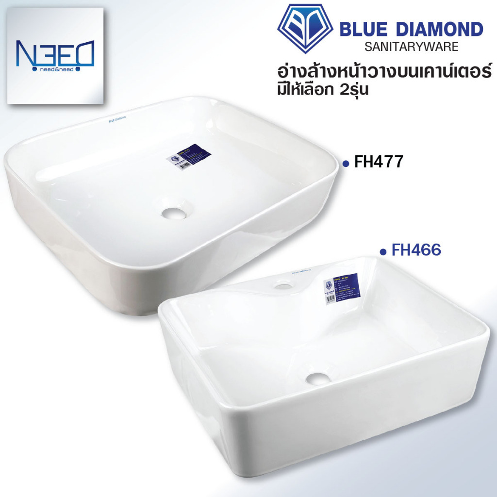 Blue diamond อ่าง อ่างล้างหน้า วางบนเคาน์เตอร์ FH 466 FH 477 เซรามิค ทรงสี่เหลี่ยม