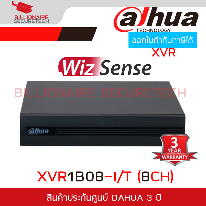 DAHUA DH-XVR1B08-I/T เครื่องบันทึกกล้องวงจรปิดระบบ IP 8CH 1U 1HDD WizSense BY BILLIONAIRE SECURETECH