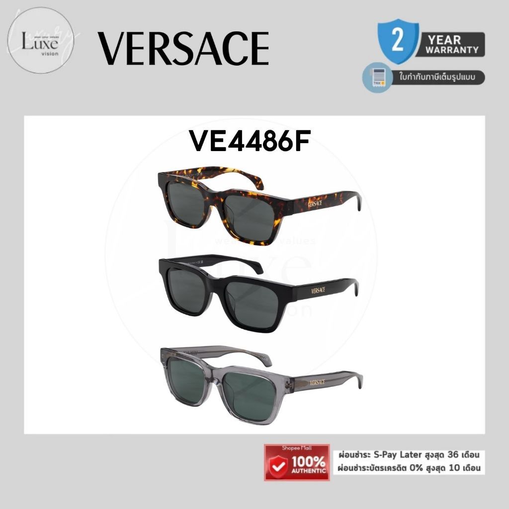 (แท้/รับประกัน) แว่นกันแดด VERSACE รุ่น VE4486F ของแท้ 100% พร้อมอุปกรณ์