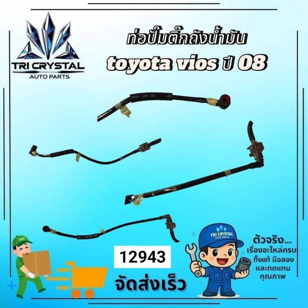 เหล็กรัดถังน้ำมัน / สายรัดถังน้ำมัน (Fuel Tank Strap) Suzuki Swift (ปี 2018 - 2022 / โฉม ZC33S/ZC83S