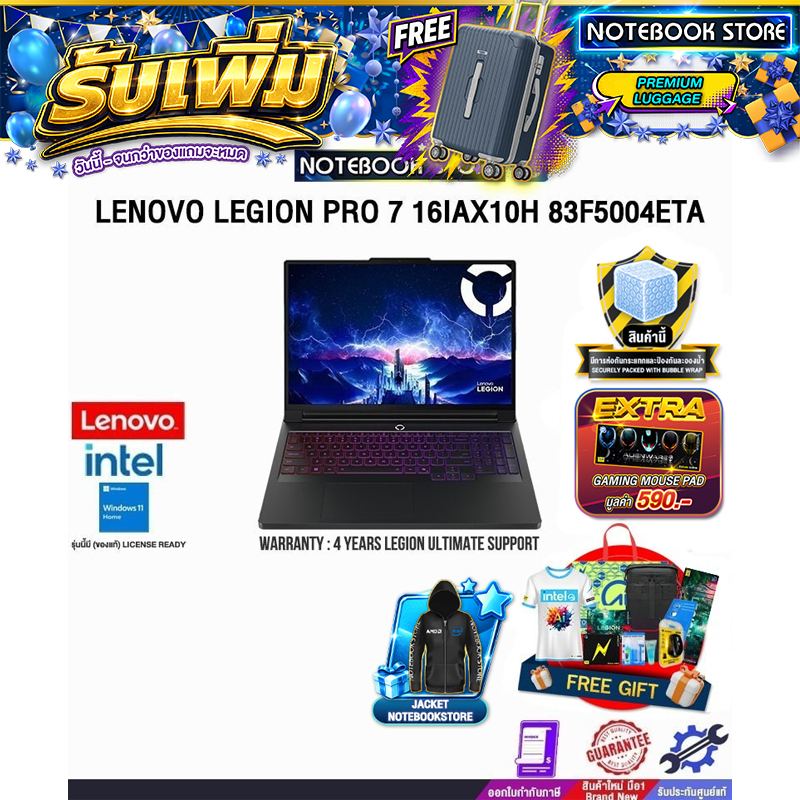 LENOVO LEGION PRO 7 16IAX10H 83F5004ETA /Ultra 9 275HX /ประกัน 4 Years