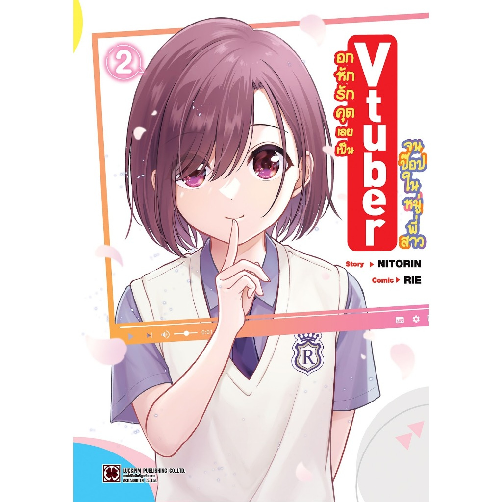 อกหักรักคุดเลยเป็น Vtuber จนป๊อปในหมู่พี่สาว