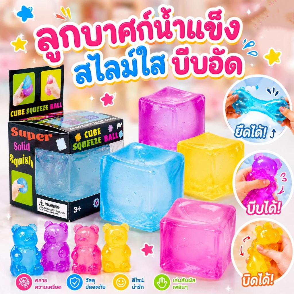Needoh nice cube Squishy ของเล่นบีบคลายเครียดรูปทรงลูกบาศก์ นุ่มนิ่ม แบบนิ่ม ยืดหยุ่น คลายเครียด สําหรับเด็ก