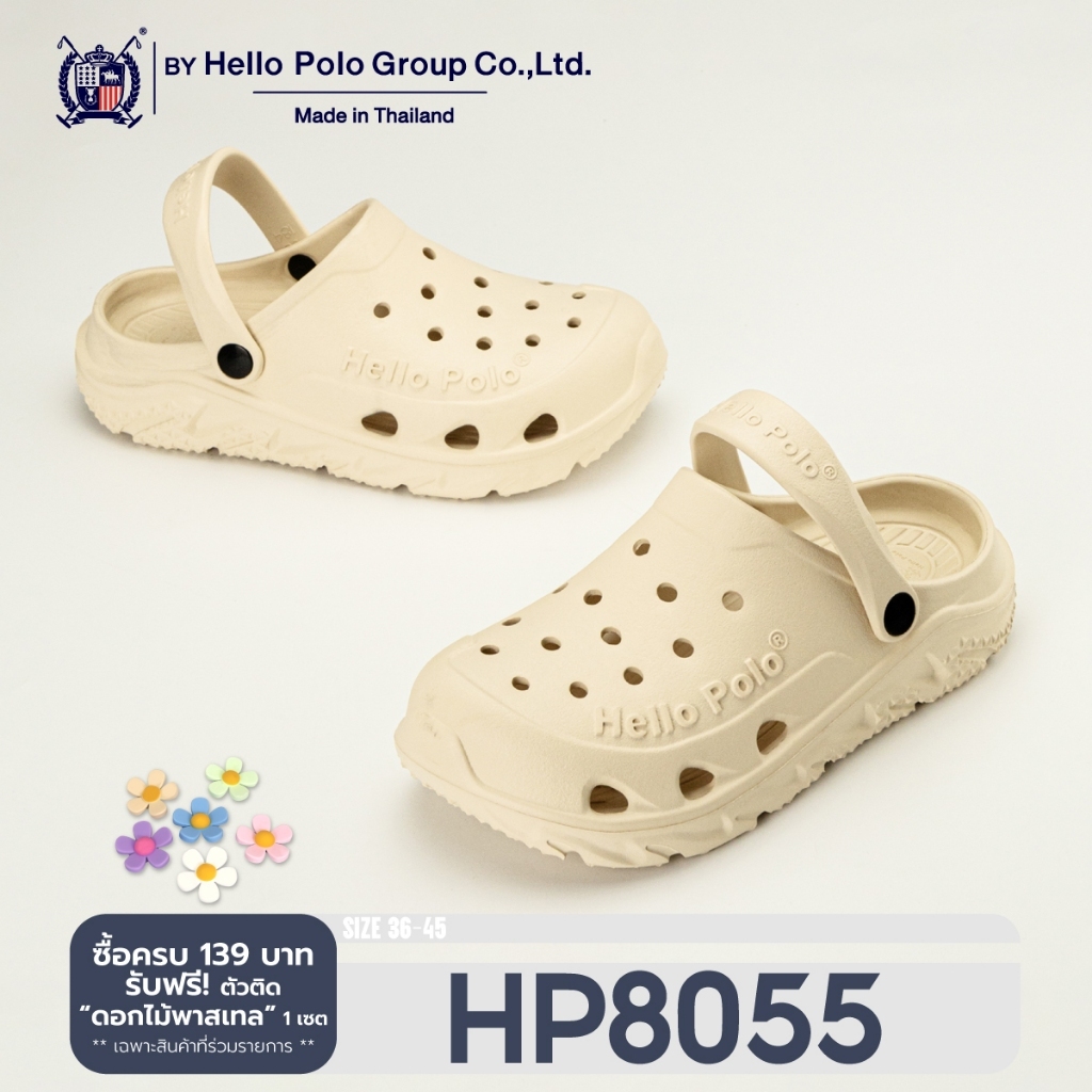 Hello Polo รองเท้ารัดส้นผู้หญิง ดีไซน์ระบายอากาศ กันน้ำ กันลื่น วัสดุ EVA รองเท้านิ่มเหมือนเหยียบอึ ไม่มีกลิ่น HP8055
