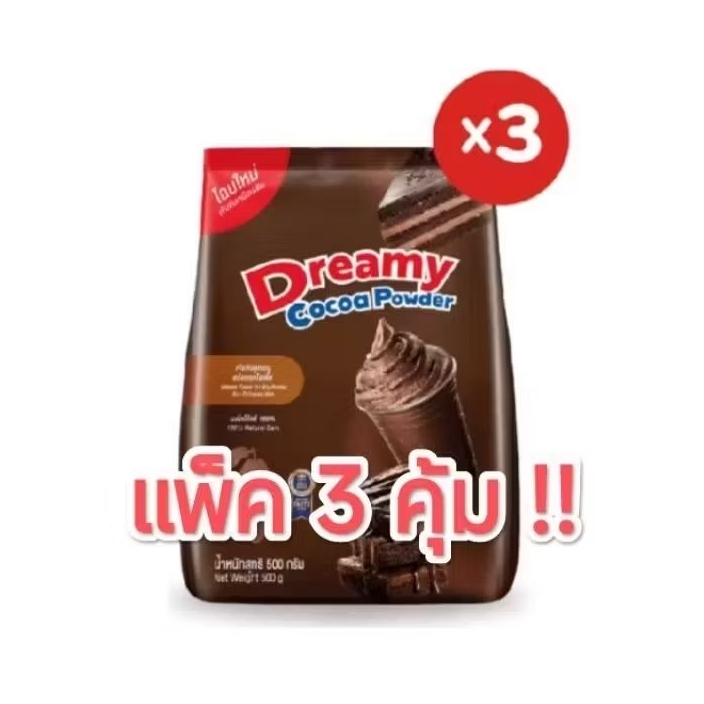 ผงโกโก้ดรีมมี่ 500 กรัม ไขมัน10-12% สำหรับเบเกอรี่และเครื่องดื่ม